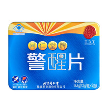 北京同仁堂警醒片 对化学性肝损伤有辅助保护作用 保健食品本品不能代替药物 警醒片14.4g(16片/瓶*2瓶）一盒装