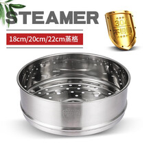 铿锵304不锈钢蒸笼蒸屉加厚18cm-24cm汤锅奶锅蒸格家用沥油架蒸锅笼 直径22cm*高度7cm【304不锈钢】