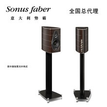 Sonus faber/势霸歌剧院新星1号 Nova I 书架式音箱 可加购脚架 歌剧院新星1号