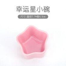 仓鼠食盆陶瓷金丝熊龙猫刺猬大号防翻喂食器食碗饲料盒用品 幸运星型小碟（粉色）