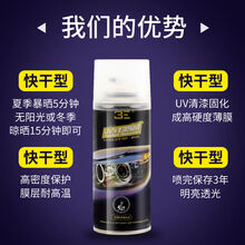 大灯修复翻新汽车大灯修复液车灯翻新剂发黄老化划痕裂纹修复工具套装速亮自喷 150ml修复2个大灯 【单瓶】需自备砂纸 遮蔽膜等工具