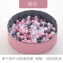 卡优萌 儿童海洋球池围栏宝宝家用网红小球折叠波波池婴儿室内玩具游戏屋 粉灰100cm池子+200个海洋球