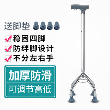 老人拐扙四脚拐杖助步器拐棍手杖医用防滑四角捌杖轻便伸缩助行器 银 色
