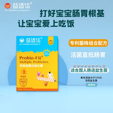 益适优（科拓生物）儿童活性即食性复合益生菌平衡菌群乳酸杆菌双歧杆菌益生元奶粉伴侣冻干粉固体饮料 儿童款1.2g*10条/盒
