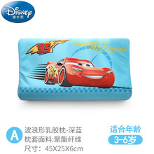 迪士尼宝宝儿童乳胶枕婴儿枕头记忆枕幼儿园四季通用3-10岁幼儿专用 A款波浪形乳胶枕 深蓝（适合3-6岁）