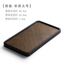 哲明 茶托盘宋席日式功夫茶具席面竹制干泡办公室重竹茶盘长方形 【席面-宋席大号】