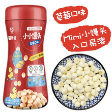 日式本丁小馒头120g 牛奶味草莓味 宝宝小小馒头儿童奶豆蛋酥饼干小饼干小零食 草莓味