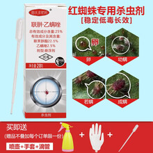 德沃多 25%联肼乙螨唑20g 家庭园艺红蜘蛛专杀药剂小白药 杀卵杀螨园艺花卉多肉植物绿植除螨剂 25%联肼乙螨唑20g瓶装