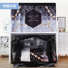 梦想小筑学生寝室宿舍上铺下铺单人床ins风北欧加厚环保物理遮光蚊帐简约床围床幔床帘男女通用 【酷立方】帘2+收纳蚊帐(纯白纱)+压脚伸缩支架 高度1.2m