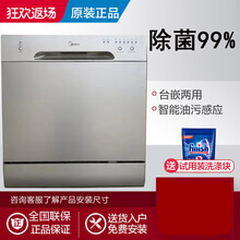 Midea/美的 WQP8-3801-CN洗碗机家用全自动商用独立式厨房家电 白色