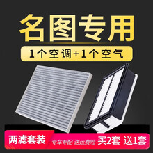 适配汽车北京现代名图空气空调滤芯1.8原厂19原装17升级14款 名图1.6T