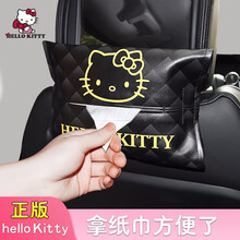 kitty车载纸巾盒套卡通挂式 车用抽纸盒吸顶创意可爱女神 汽车扶手箱固定遮阳板座椅后排纸巾盒 黑金款【适用位置:后座/遮阳板/扶手箱】