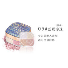 leezi/莉兹四色散粉定妆粉蜜粉饼控油持装久遮瑕修饰防水自然提亮肤色四宫格晚安粉 05#丝缎珍珠(微闪)