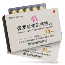 万联 安宝 普罗雌烯阴道胶丸 10mg*10粒/盒 1盒