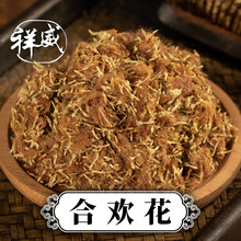 祥威合欢花毛合欢花道地中药材解郁安神可搭蜂蜜合欢花茶河北原产中草药精选货