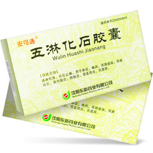 安必仙 五淋化石胶囊 0.3g*12粒*5板/盒 慢性肾炎  湿热蕴结 5盒原品