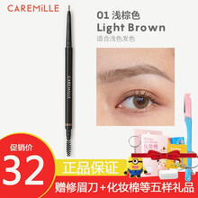 CAREMiLLE珂曼小白眉笔极细双头眉笔防水防汗不易脱色自然持久初学者 黑管#01浅棕色