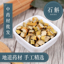 中药材店铺 按方抓药 实体中药店  精选石斛 金石斛 石兰 500g   药材专卖 石斛500g