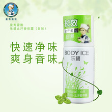 曼秀雷敦乐碧止汗香体露走珠腋下持久淡香爽身滚珠去狐臭香水喷雾 自然香体走珠50g