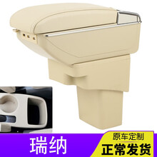 适用于2010-16现代瑞纳扶手箱原装专用北京现代瑞奕中央手扶箱改装配件 大尺寸款-米色(双层加厚-USB充电-水杯架烟灰缸