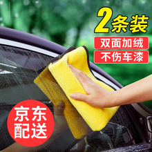 洗车毛巾加厚吸水珊瑚绒擦车巾双色双面高密家车两用多功能大中小号无痕清洁布套装擦玻璃内饰座椅不掉毛 双面加厚30*30cm【2条装】七仓速发