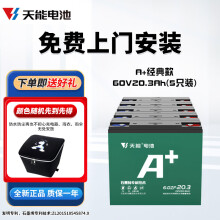 ܵص綯ƿʯīϩǦ48vŵϰ̨С 60V20AH5ֻԾɻʵ359.1Ԫ