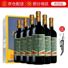 国产吉林长白山通葡股份通化葡萄酒 经典木塞老红梅15度甜型女士礼盒商务晚安红酒旗舰店 整箱装红梅9度 720ml*6瓶