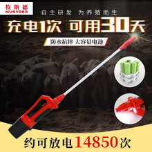 电动赶猪器电猪棒赶猪神器防水赶猪棍鞭6节电池超大容量撵猪器兽用猪牛羊驱赶器 LED灯照明 13200毫安赶猪器 81cm杆子