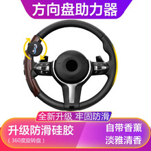 辉丽 方向盘助力器汽车省力球辅助金属轴承式货车单手打转向神器旋转多功能拐弯转弯控制碳纤维桃木轿车防滑 桃木款（带香薰功能）单边