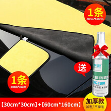 车仆（chief）洗车用品汽车清洁打蜡抛光毛巾擦车巾新款车用洗车毛巾 双面珊瑚绒30*30cm+30*60cm（送防雾）