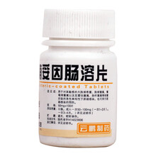 云 鹏  呋喃妥因肠溶片 50mg* 100片/瓶