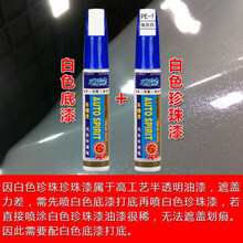 哈弗H9补漆笔艾尔斯灰哈密尔顿白色车漆划痕修复神器专用自喷漆汽车车漆修补套装 汉密尔顿白+白底漆