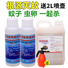 空消大面积灭蚊虫卵除幼蚊下水道臭水沟杀灭虫卵蚊子药家用喷雾杀虫剂生物灭蚊剂喷雾剂 杀幼虫药+2瓶灭蚊药(收藏配2L喷壶)