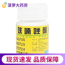 云鹏 呋喃唑酮片 10mg*100片/瓶 1盒装