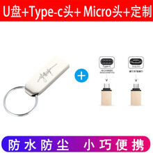 爱国者（aigo） USB2.0 U盘 U268迷你款 银色 金属车载U盘 电脑车载通用 U盘自定义定制+两个OTG手机转接头 16G