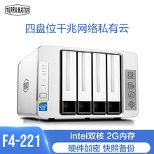 铁威马（TERRA MASTER）F4-221 4盘位nas网络存储 私有云盘 千兆存储服务器 16TB(希捷酷狼4T*4)