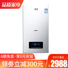 欧治 壁挂炉天然气地暖洗浴家用采暖炉两用燃气热水器供暖18/26/28KW壁炉摇控 电脑款32KW（适用80~260m） 天然气