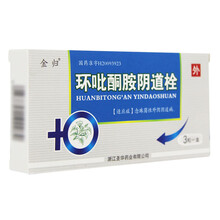 金归 环吡酮胺阴道栓 0.1g*3粒/盒  念珠菌性外阴阴道病 3盒装