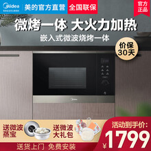 美的（Midea）25L嵌入式微波炉家用二级能效 900W大功率 快速加热 BC2501【高效磁控管 微烤一体】