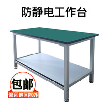 防静电工作台双层电子维修装配工厂流水线车间操作桌生产线工作台 120*80*75