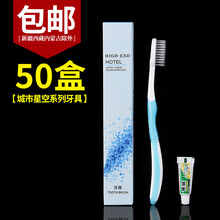 悦书亚 酒店一次性洗漱用品套装宾馆专用软毛牙刷牙膏套装牙具二合一支持定制6件套批发 【50个】牙具