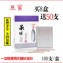 华佗牌一次性针灸针无菌承臻紫铜柄针华佗针灸针铜柄针 0.30*50mm（2寸） 1盒(共100支)