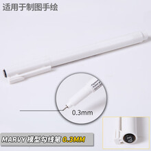 高达模型工具 上色勾线笔水性渗线笔黑色马克笔 0.3#[0.3mm笔芯]