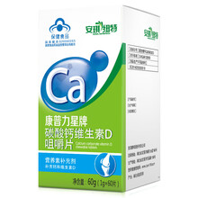 安琪纽特 康普力星碳酸钙维生素D片 成人孕妇中老年补钙维生素D钙60片