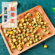 菊花茶胎菊王共500g优质桐乡杭白菊胎菊泡水喝的可搭枸杞茶袋装特级散装花草茶量贩装 罐装-胎菊30克