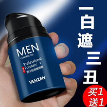 男士保湿霜补水保湿面霜乳液护肤润肤露擦脸油搽脸护脸霜春夏季面油男摸脸抹脸化妆品男生用春夏天搓脸油涂脸 男士素颜霜50克