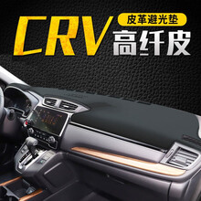 盼腾 皮革避光垫 适用于21款本田思域crv冠道皓影仪表台避光垫 中控台防晒隔热防滑垫 汽车前台垫 17-2021年CRV无台显 黑皮黑线 汽车仪表盘遮光遮阳垫工作台操作台垫子皮革款避光垫