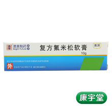 澳美  复方氟米松软膏 10g 寻常型银屑病牛皮癣含匹伐酸氟米松化过度症 1盒装【10g】