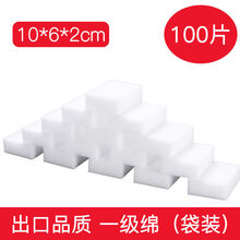 汽车洗车海绵专用方块多功能泡棉强力去污工具不伤漆吸水擦车海绵 优级10*6*2CM 100片(袋)