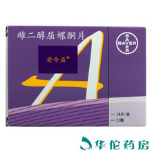 安今益 雌二醇屈螺酮片 28片 1盒